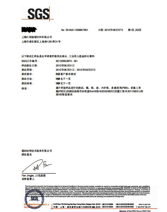 資質(zhì)認(rèn)證