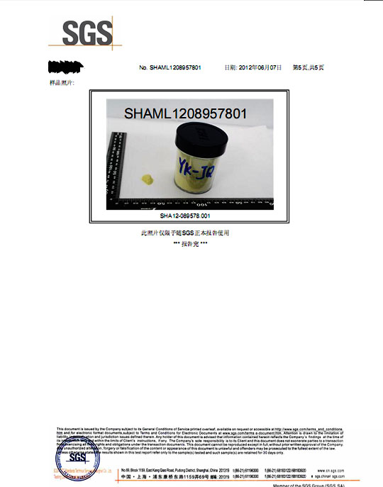 資質(zhì)認(rèn)證